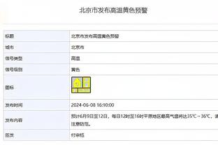 廷伯：我的恢复进展很好，希望不会缺席整个赛季